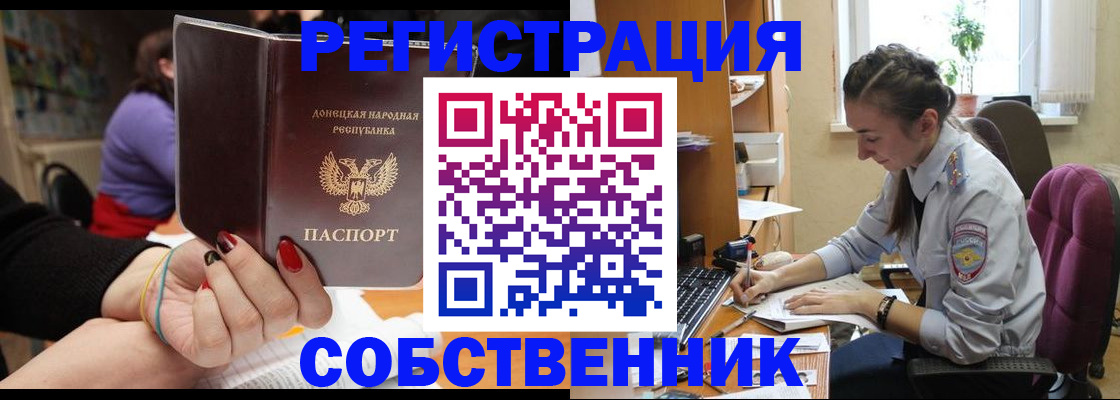 прописка в Сарапуле