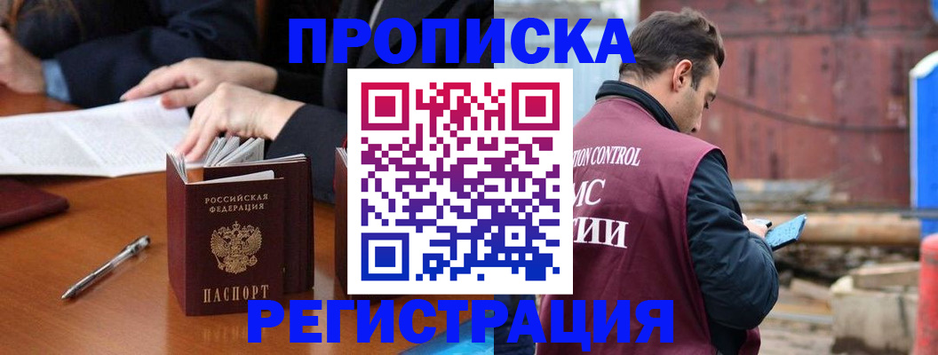 временная регистрация адрес в Сарапуле