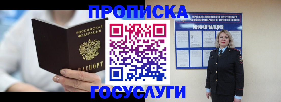 временная регистрация законно в Сарапуле