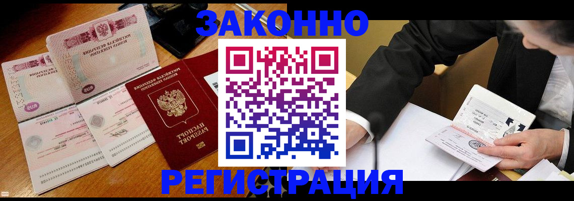 прописка для школы в Сарапуле